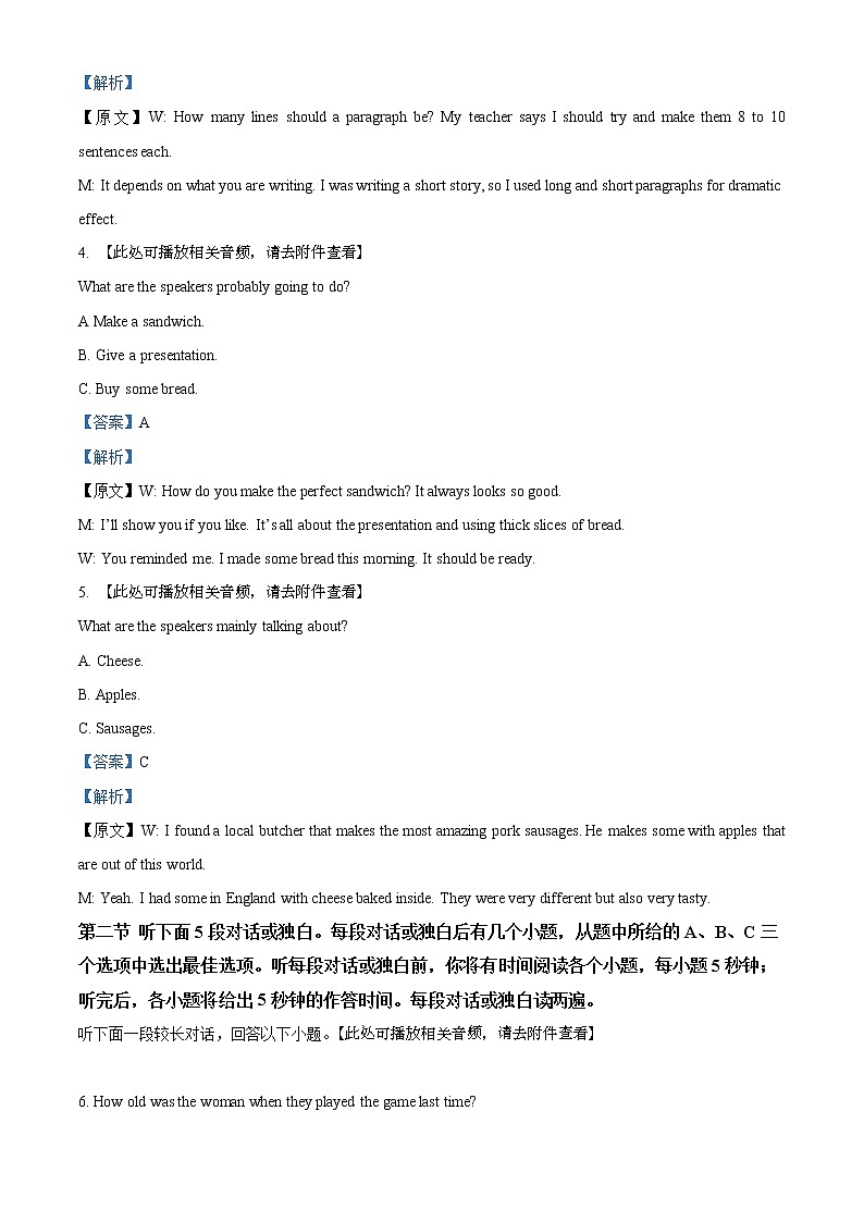 2022届江苏省淮安市高中校协作体高三上学期期中考试英语试题含解析02