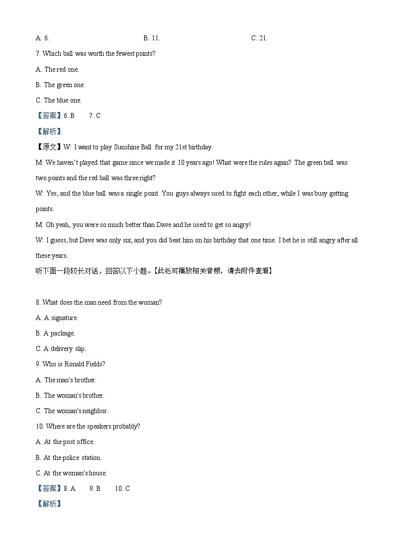 2022届江苏省淮安市高中校协作体高三上学期期中考试英语试题含解析03