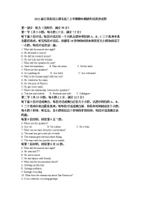 2022届江苏省连云港市高三上学期期中调研考试英语试题含解析