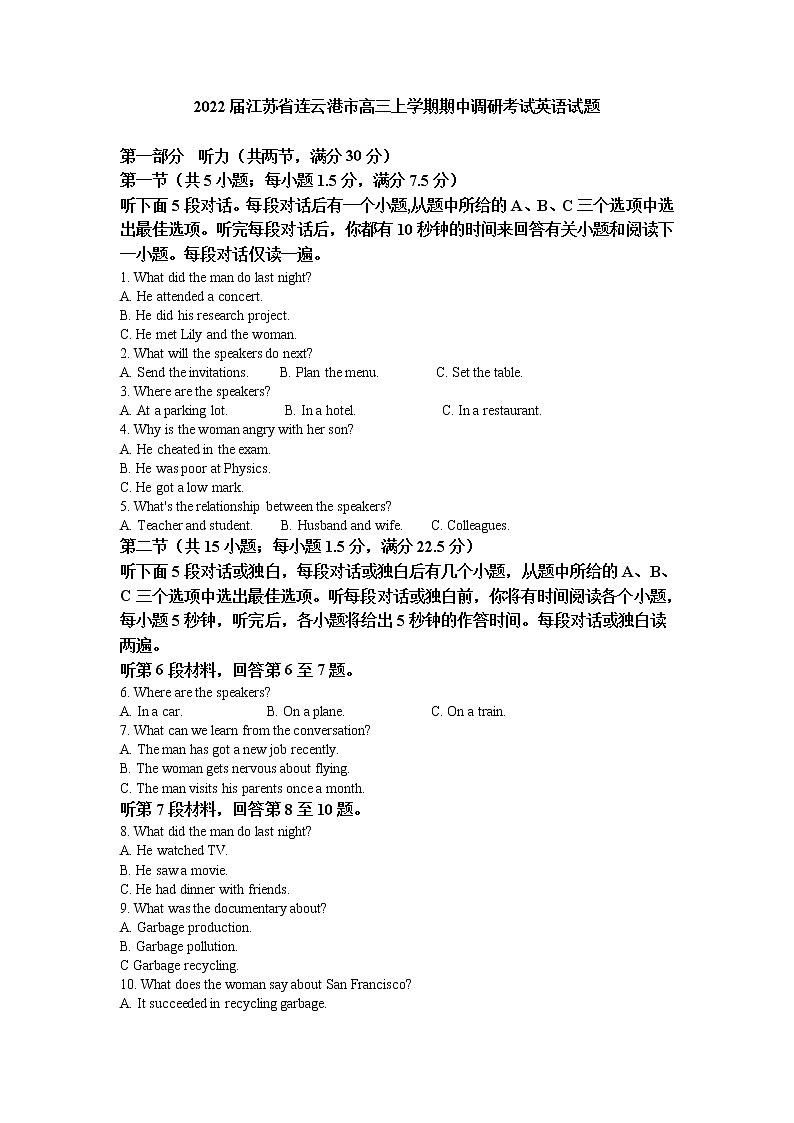 2022届江苏省连云港市高三上学期期中调研考试英语试题含解析01
