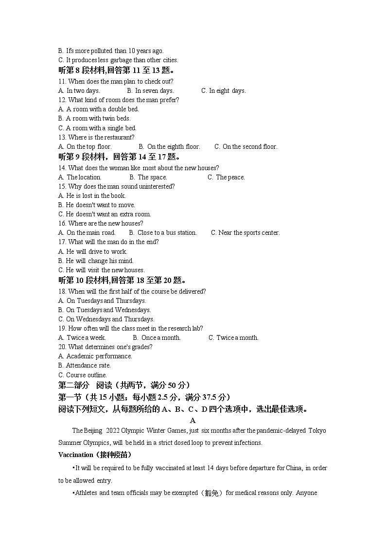 2022届江苏省连云港市高三上学期期中调研考试英语试题含解析02