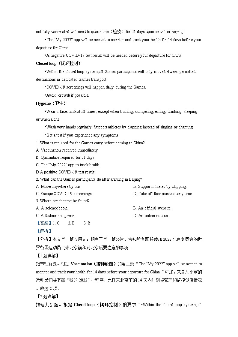 2022届江苏省连云港市高三上学期期中调研考试英语试题含解析03