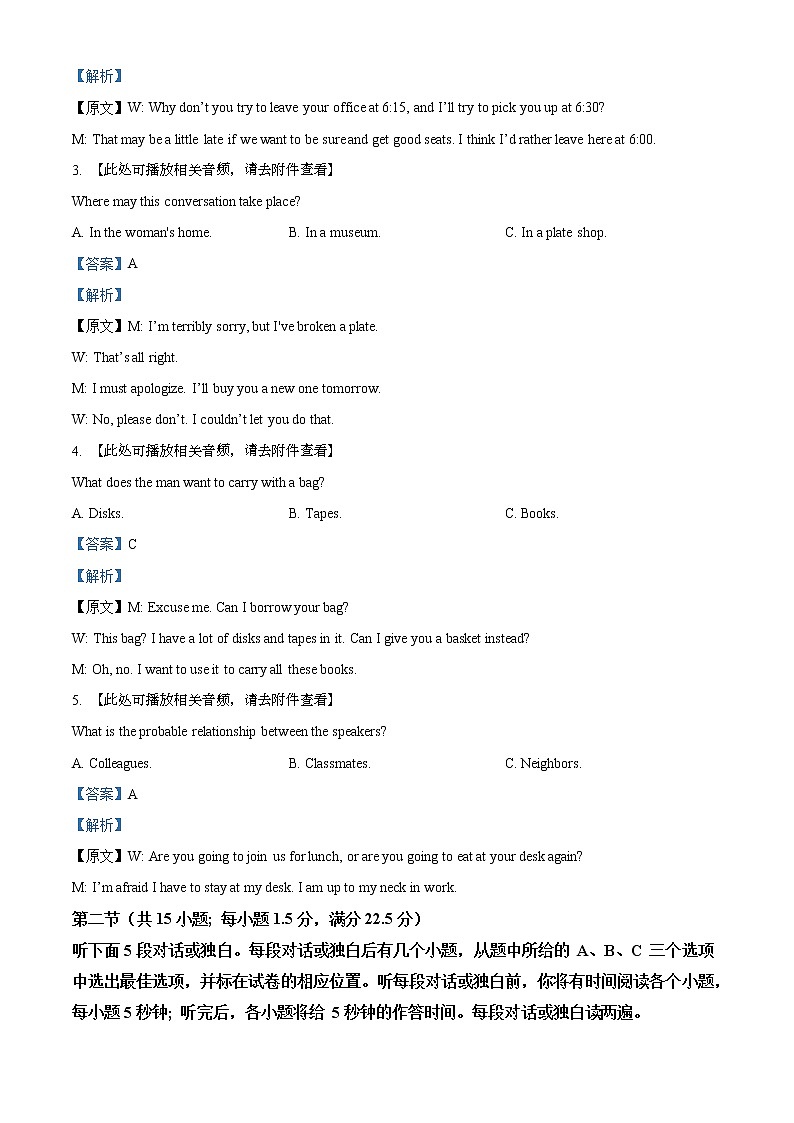 2022届江苏省南通基地大联考高三上学期期中学业质量监测试卷英语试题含解析02