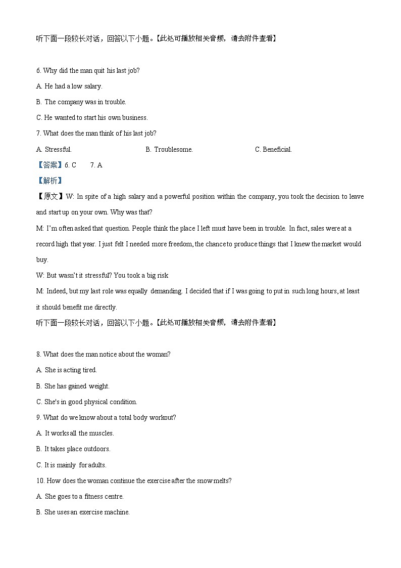 2022届江苏省南通基地大联考高三上学期期中学业质量监测试卷英语试题含解析03