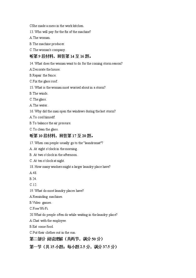 2022届江苏省无锡市高三上学期期中测试英语试题含解析03