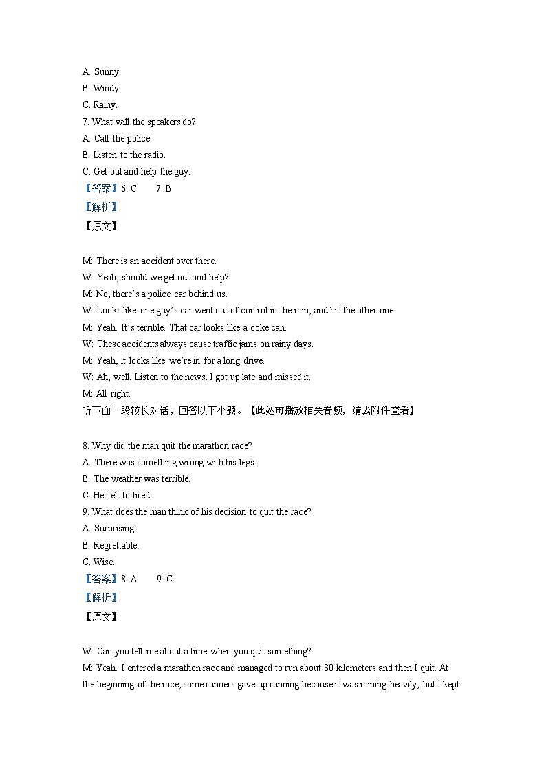 2022届江苏省镇江市高三上学期期中考试英语试题含解析第3页