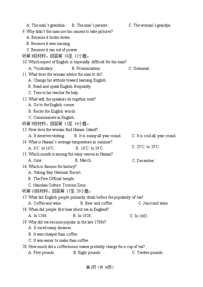2022届辽宁省大连市第一中学高三上学期期中联考英语试卷02