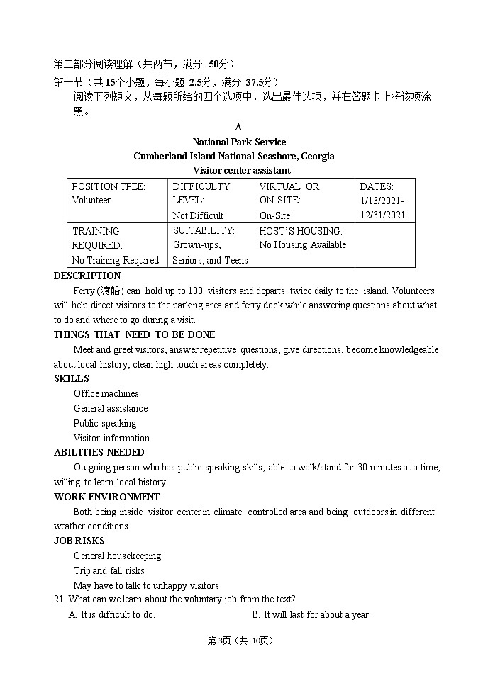 2022届辽宁省大连市第一中学高三上学期期中联考英语试卷03