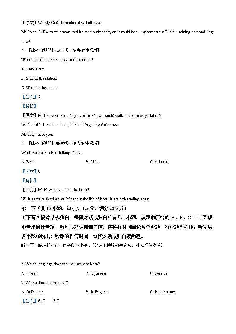2022届辽宁省六校高三上学期期中联考英语试题含解析02