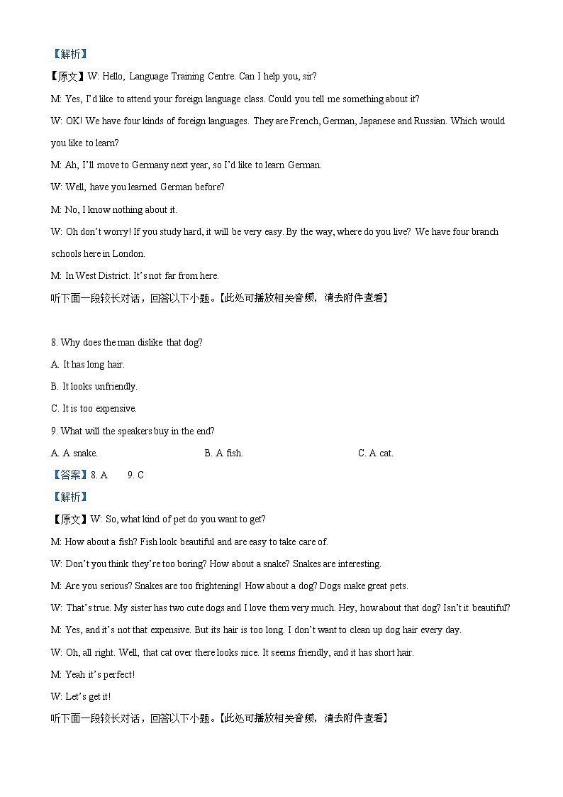 2022届辽宁省六校高三上学期期中联考英语试题含解析03