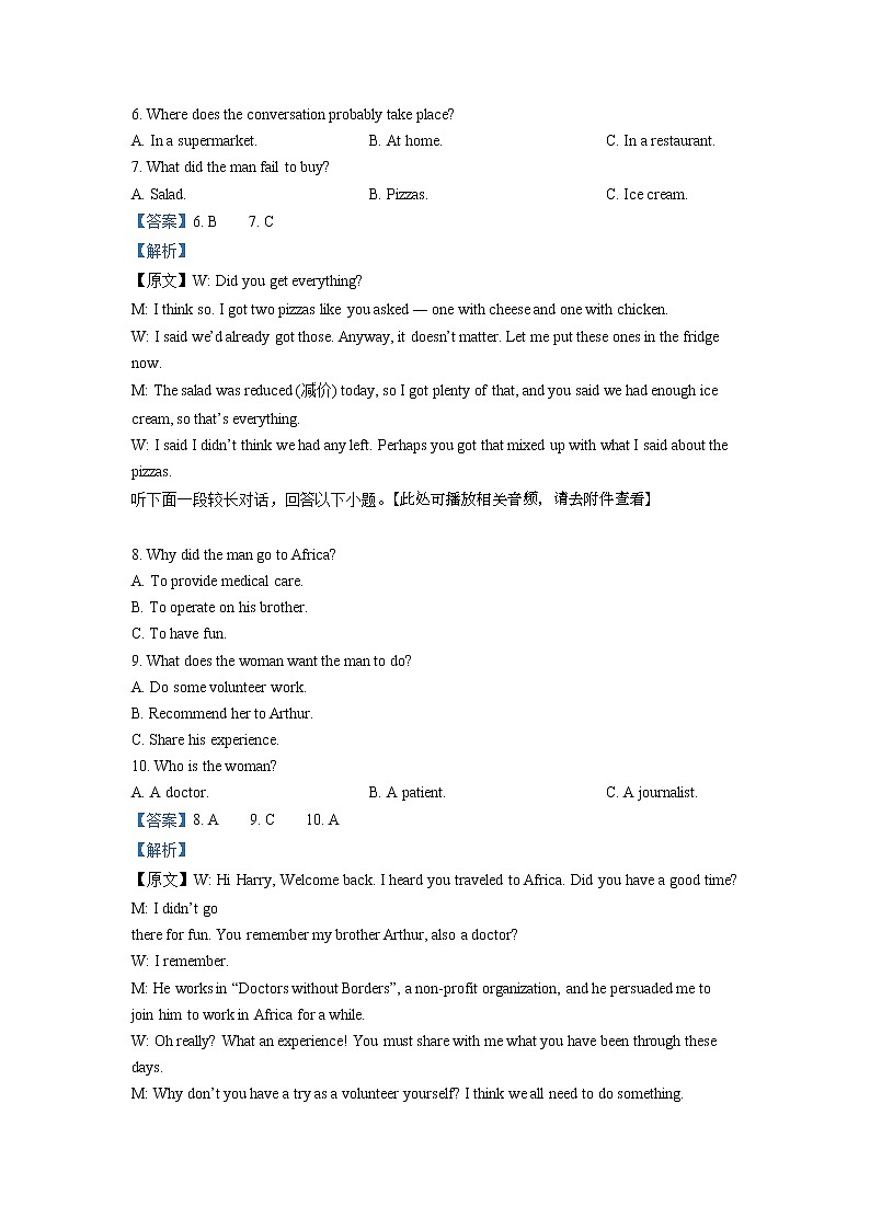 2022届山东省枣庄市滕州第一中学高三上学期第一学段模块考试（期中）英语试卷含解析03