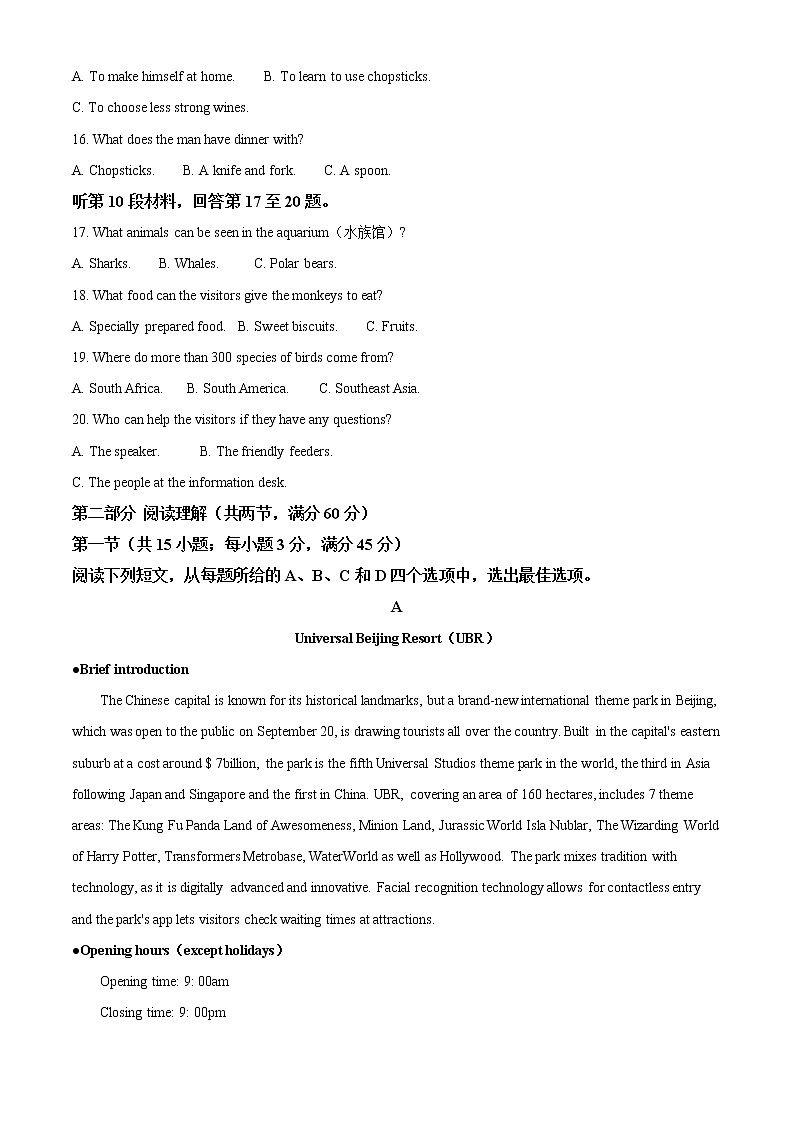 2022届山西省运城市高三上学期期中考试英语试题含解析第3页