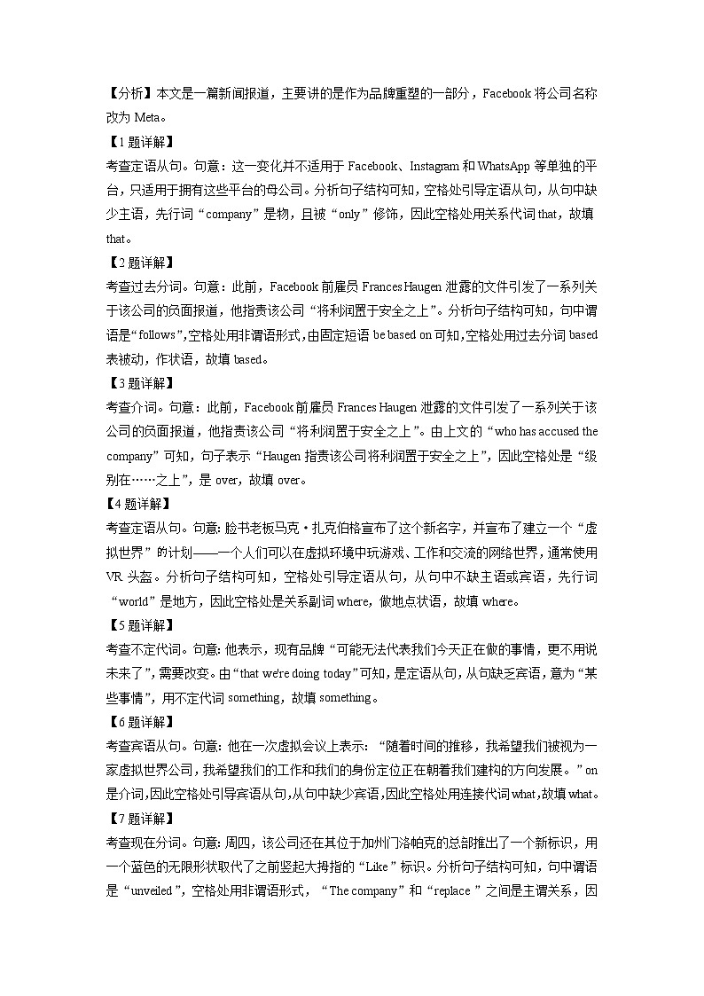 2022届上海市上海大学附属中学高三上学期期中考试英语试题含解析02