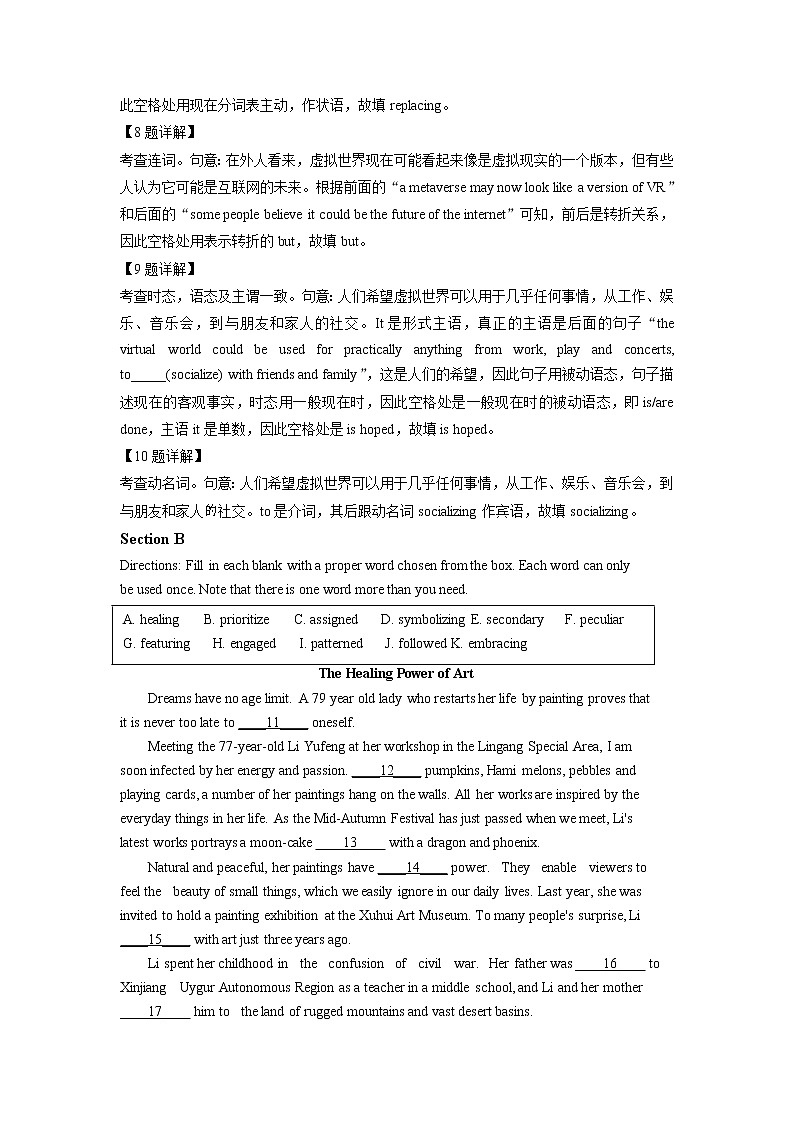 2022届上海市上海大学附属中学高三上学期期中考试英语试题含解析03