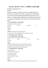 2022届上海市育才中学高三上学期期中考试英语试题含解析