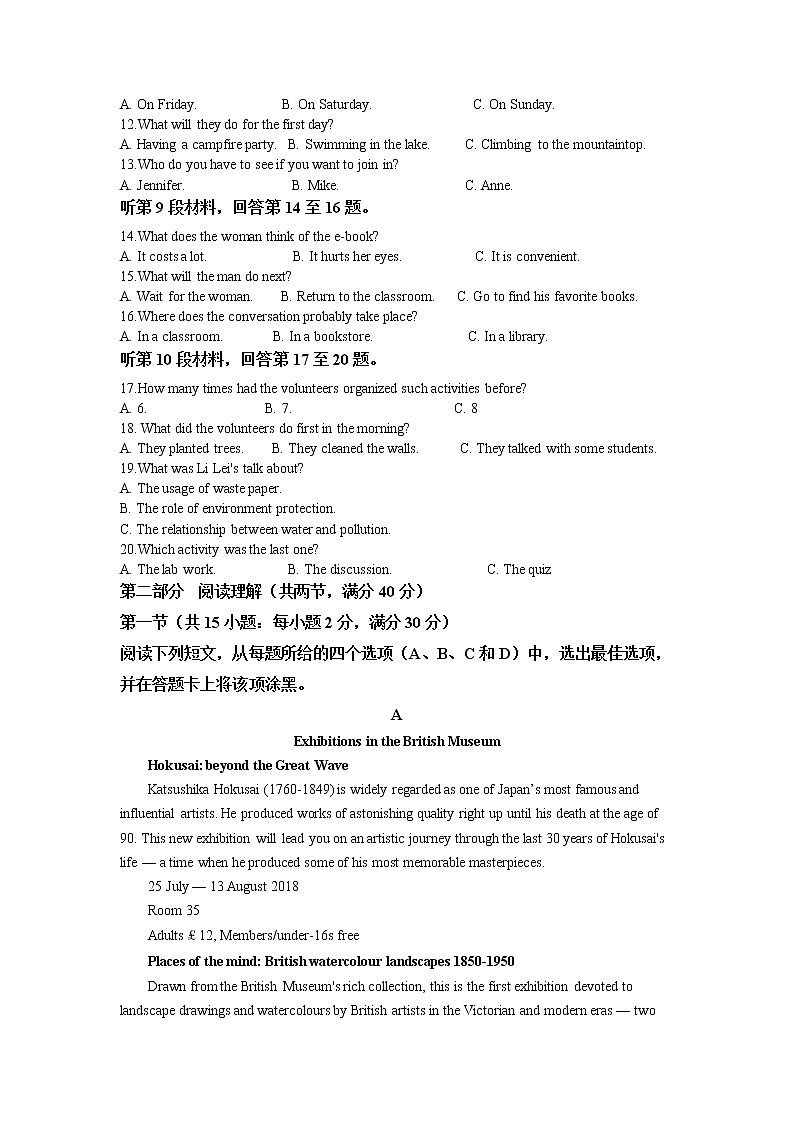 2022届四川省内江市隆昌市高三上学期期中考试英语试题含解析第2页