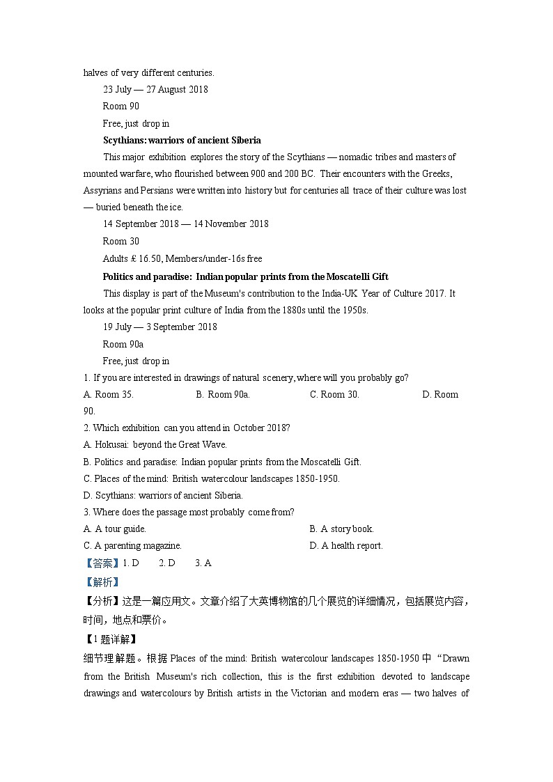 2022届四川省内江市隆昌市高三上学期期中考试英语试题含解析第3页