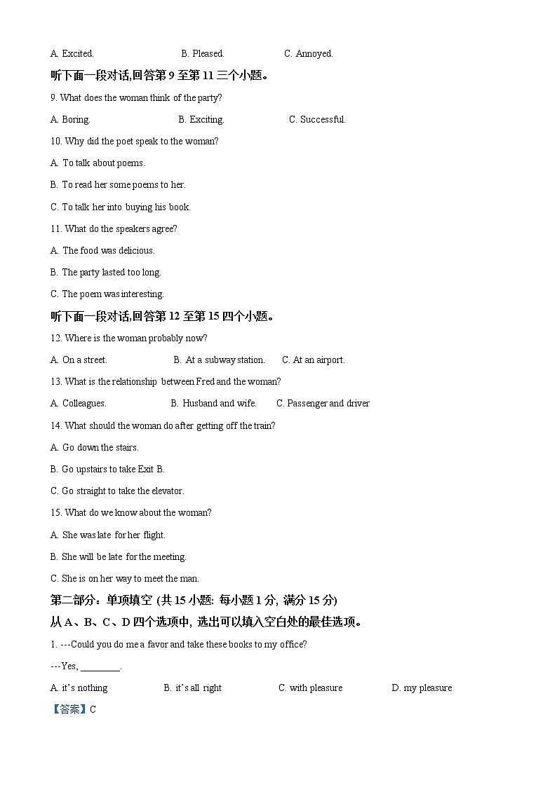 2022届天津市实验中学滨海学校高三上学期期中质量监测英语试题含解析02