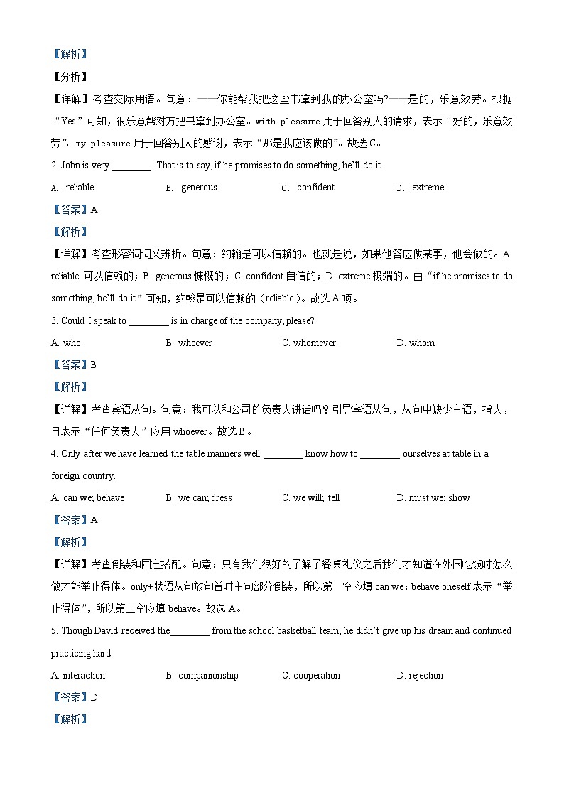 2022届天津市实验中学滨海学校高三上学期期中质量监测英语试题含解析03