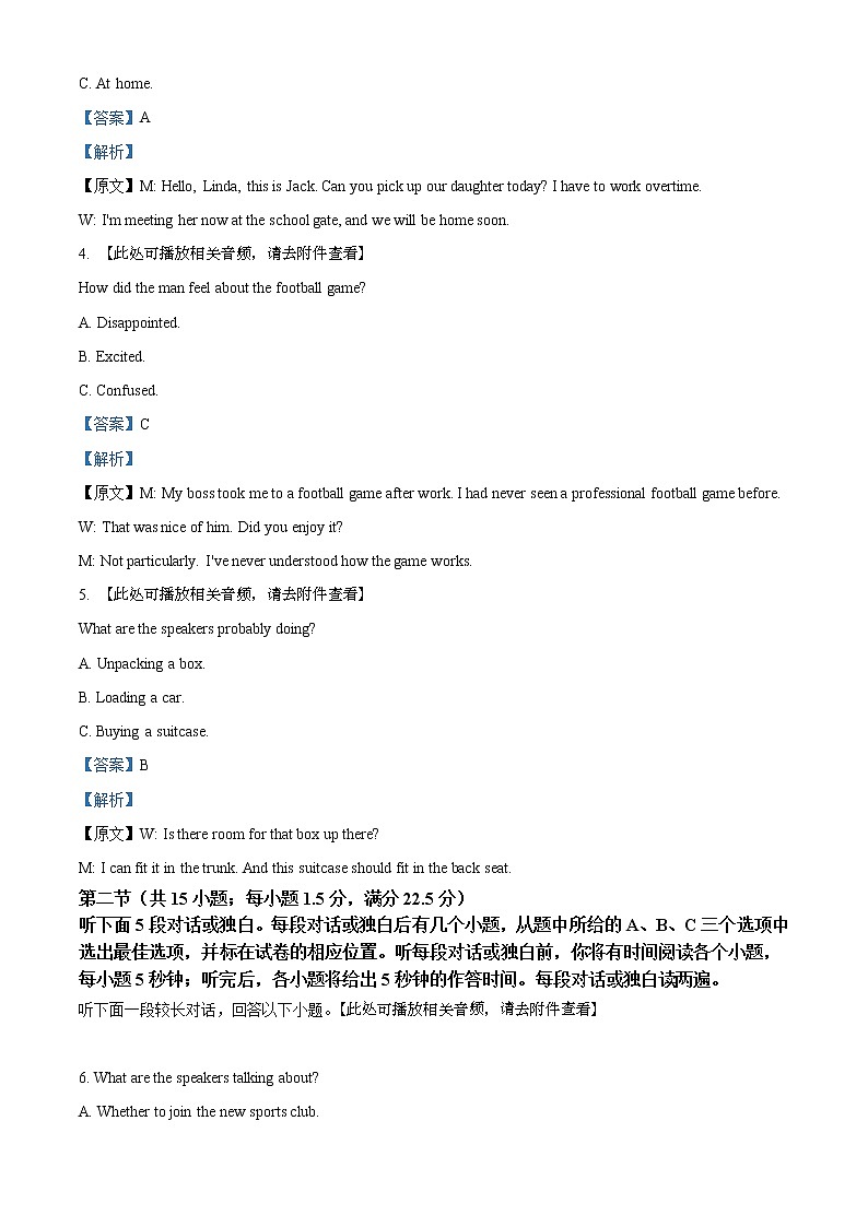 2022届浙江省9+1高中联盟高三上学期期中考试英语试题含解析02