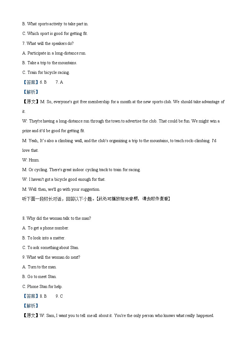 2022届浙江省9+1高中联盟高三上学期期中考试英语试题含解析03