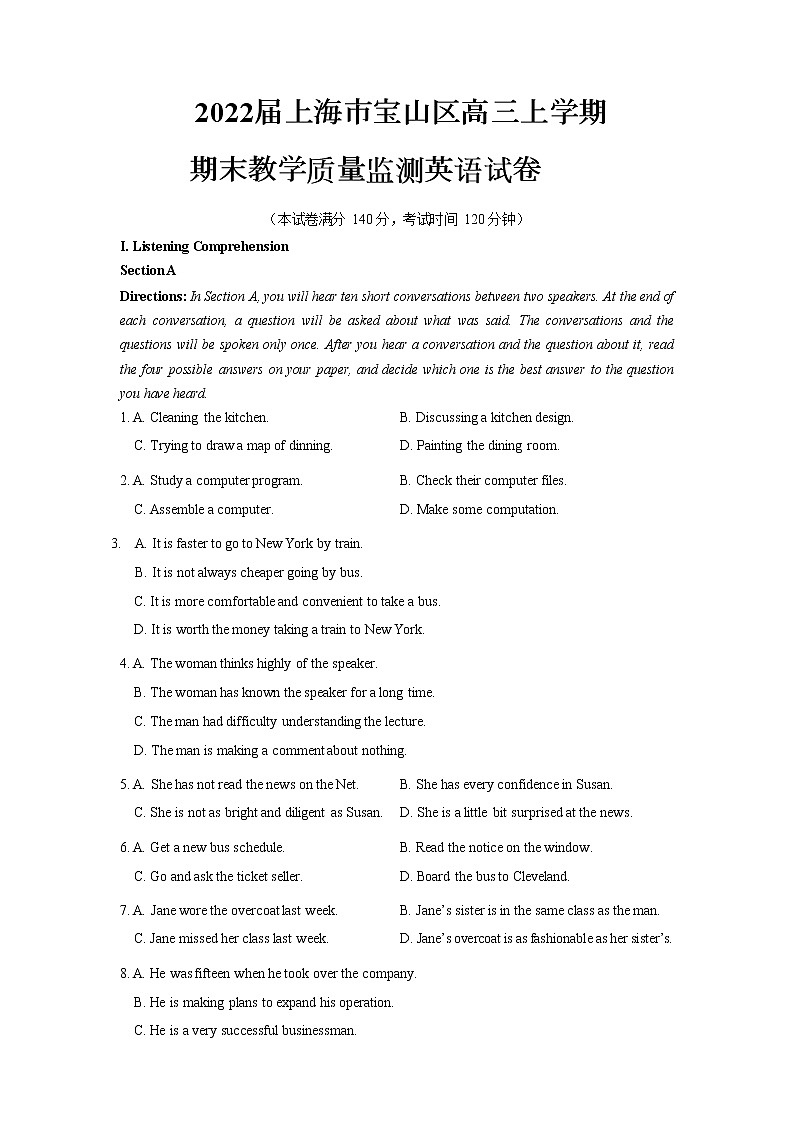 2022届上海市宝山区高三上学期期末教学质量监测英语试卷含答案01