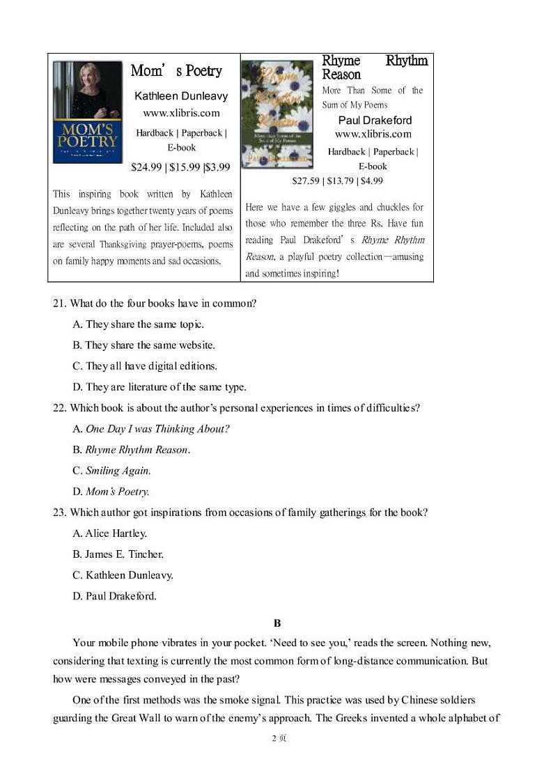 2019届广东省华附、省实、广雅、深中高三上学期期末联考英语试题（PDF版）02