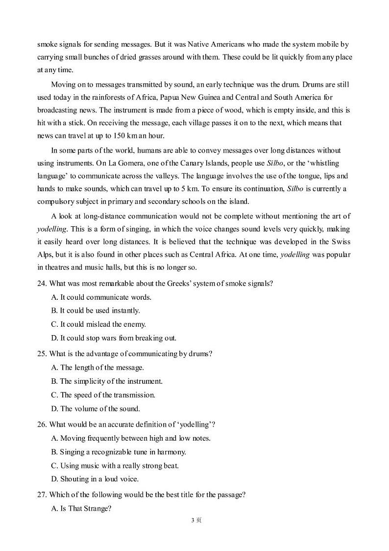 2019届广东省华附、省实、广雅、深中高三上学期期末联考英语试题（PDF版）03