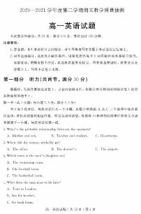 山东省聊城市2020-2021学年高一下学期期末考试英语试题 PDF版含答案