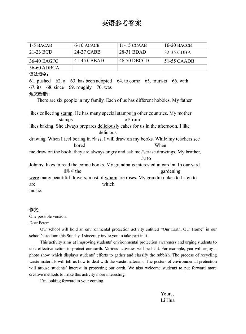 2020届辽宁省丹东市高三下学期线上教学质量监测英语试卷（PDF版）01