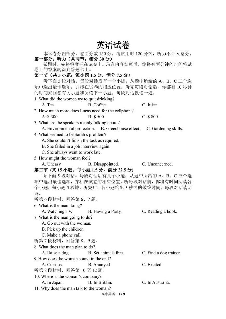 2020届辽宁省丹东市高三下学期线上教学质量监测英语试卷（PDF版）01