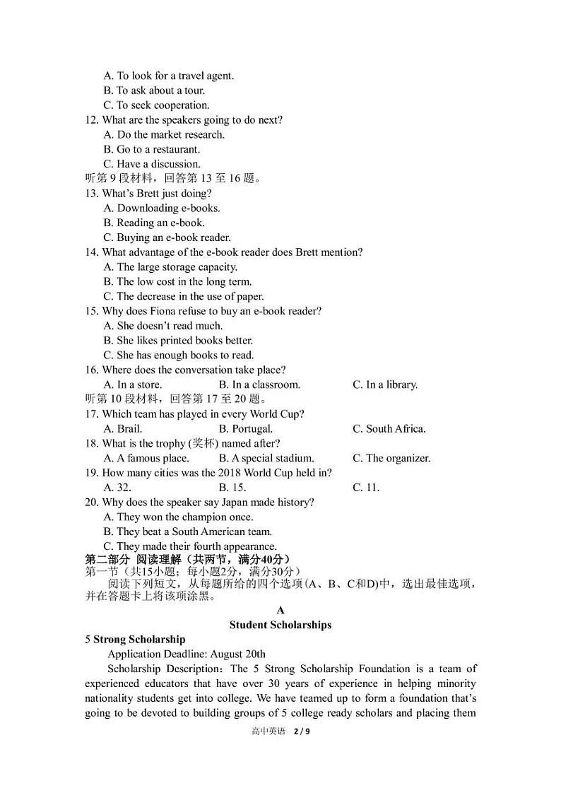 2020届辽宁省丹东市高三下学期线上教学质量监测英语试卷（PDF版）02