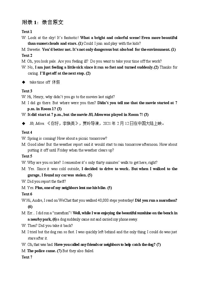 2020-2021学年云南省玉溪市高二下学期期末教学质量检测英语试题 PDF版 听力02