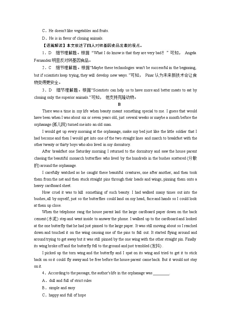 新教材人教英语选择性必修第一册  选择性必修第1册综合检测题 试卷02
