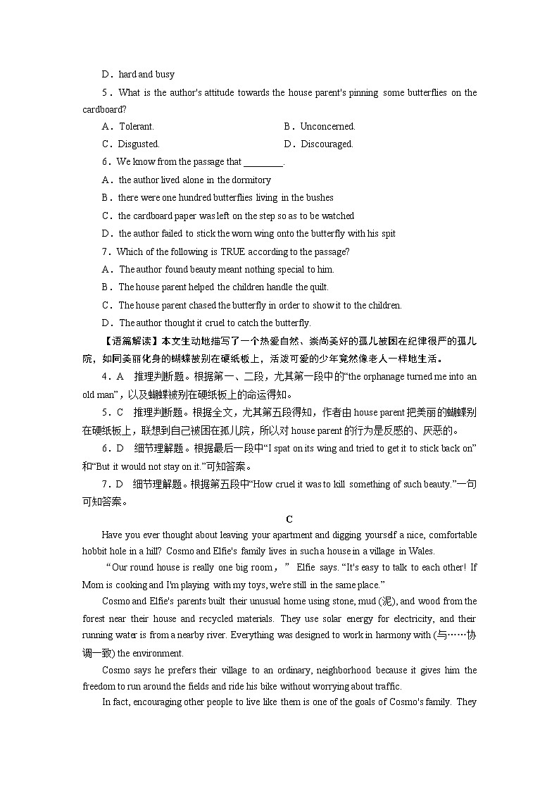 新教材人教英语选择性必修第一册  选择性必修第1册综合检测题 试卷03