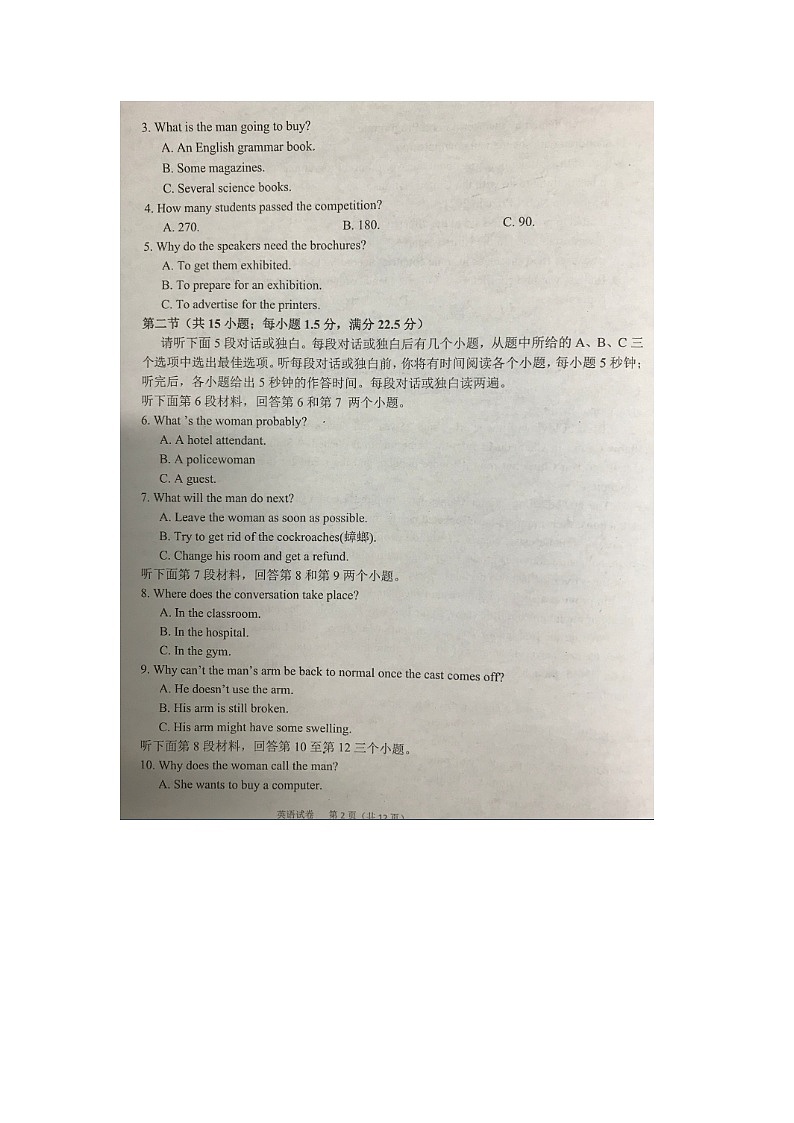 安徽省六安市示范高中2021-2022学年高三上学期教学质量检测英语扫描版含解析02