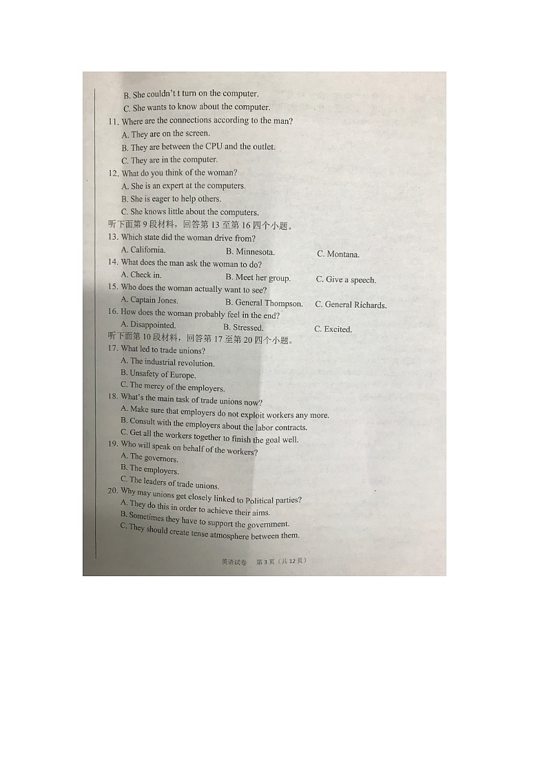 安徽省六安市示范高中2021-2022学年高三上学期教学质量检测英语扫描版含解析03