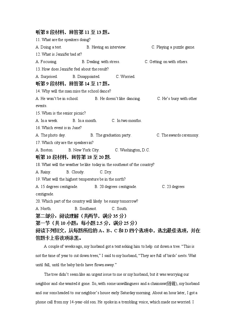 浙江省湖州市2021-2022学年高二上学期期末考试英语试题含答案02