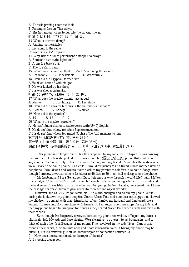 浙江省宁波市慈溪市2021-2022学年高二上学期期末考试英语无答案02