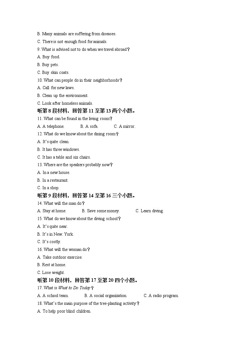 辽宁省大连市2021-2022学年高一上学期期末考试英语试题含解析02