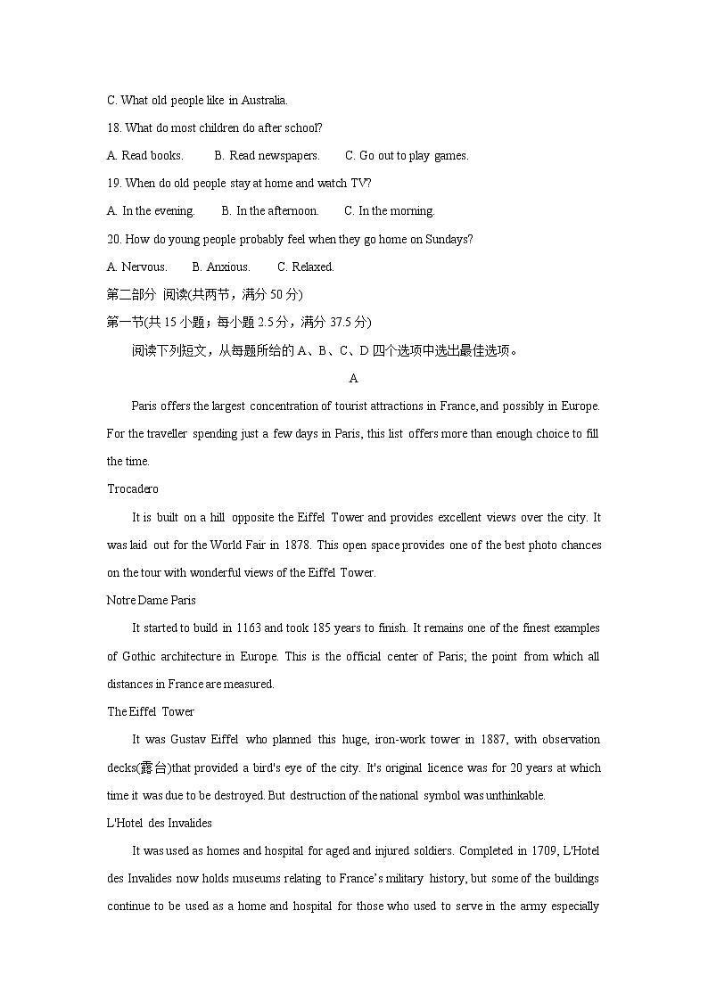 山东省泰安市2021-2022学年高一上学期期末考试英语含答案03