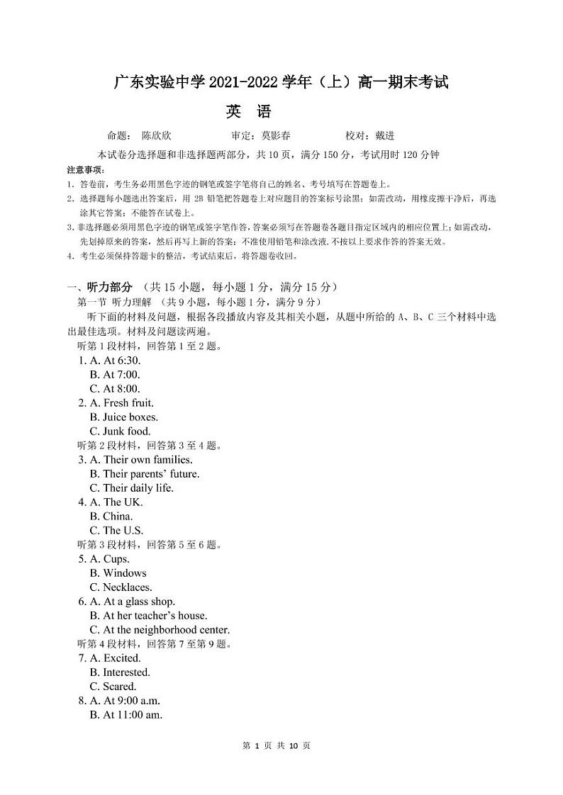 广东实验中学2021-2022学年高一上学期期末考试英语PDF版含答案（可编辑）（含听力）01