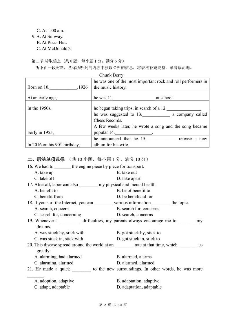 广东实验中学2021-2022学年高一上学期期末考试英语PDF版含答案（可编辑）（含听力）02