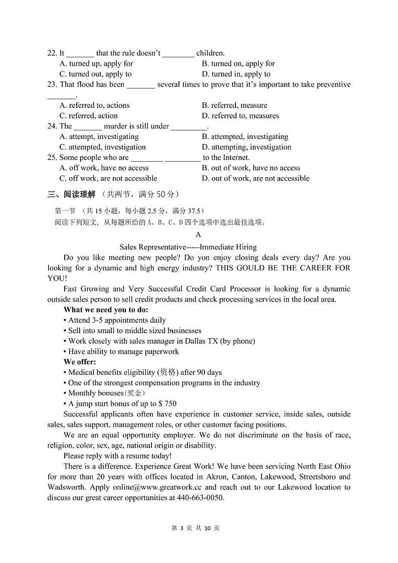 广东实验中学2021-2022学年高一上学期期末考试英语PDF版含答案（可编辑）（含听力）03