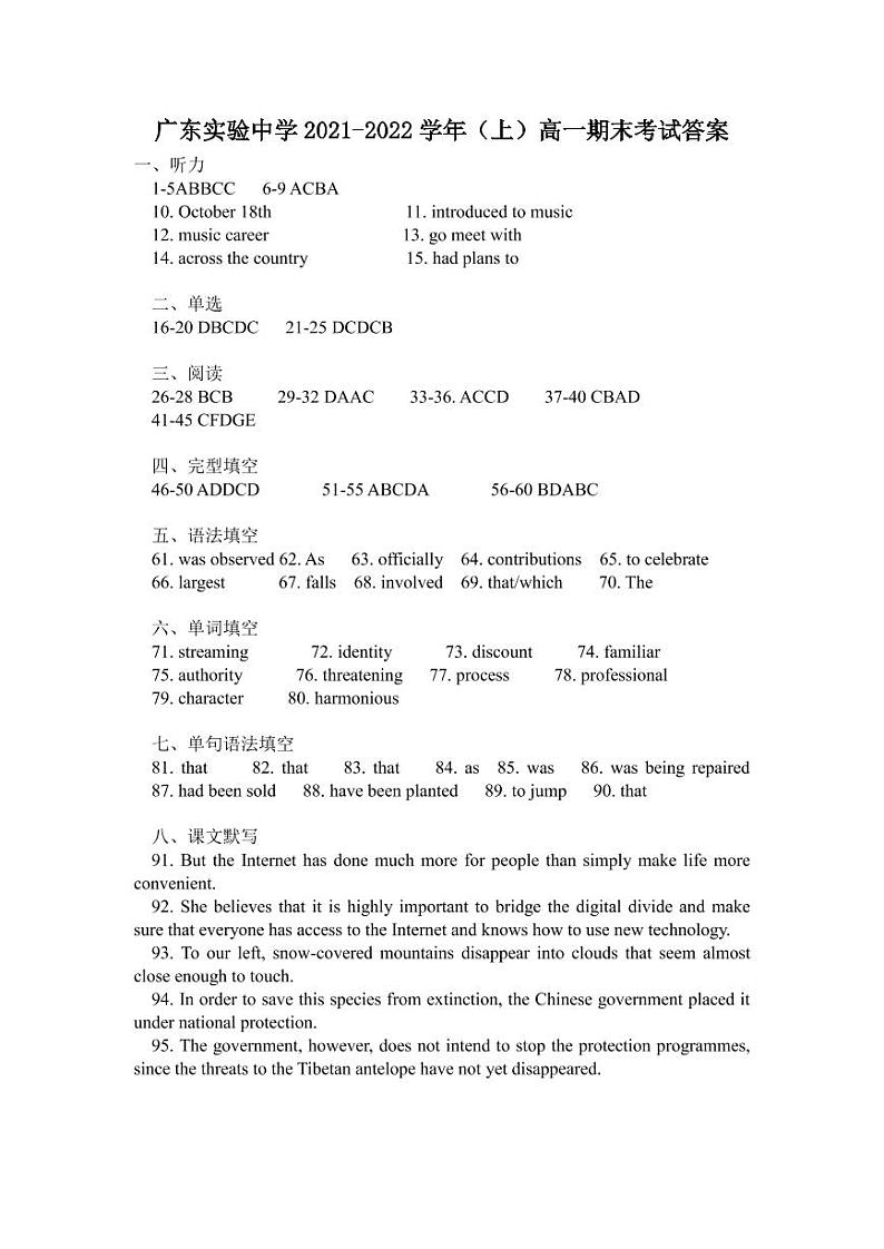 广东实验中学2021-2022学年高一上学期期末考试英语PDF版含答案（可编辑）（含听力）01