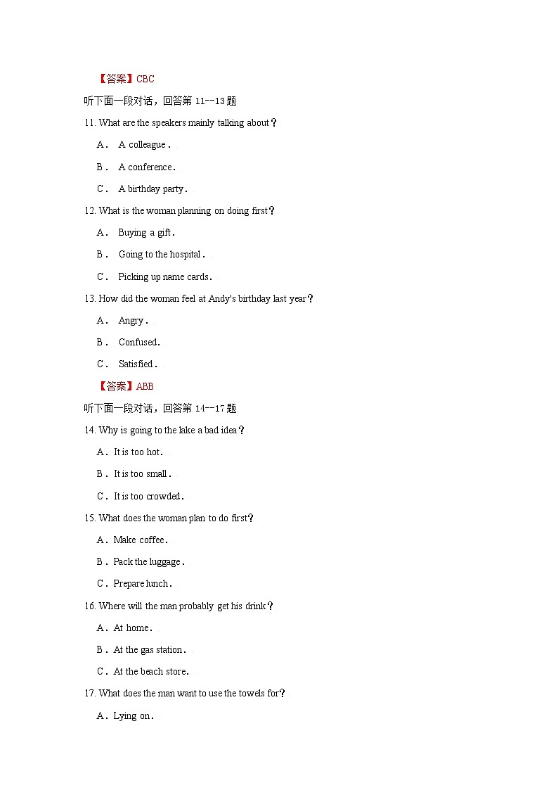 英语-2022届高三下学期开学摸底考试卷（江苏专用）03