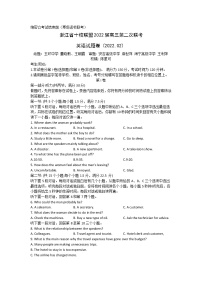 浙江省十校联盟2021-2022学年高三下学期第二次联考（返校考试）英语试题含听力及答案