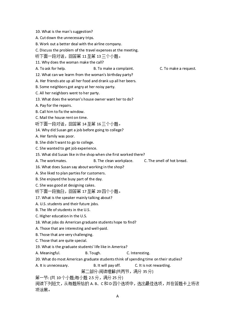 浙江省十校联盟2022届高三第二次联考英语试题（寒假返校2022.02）第2页