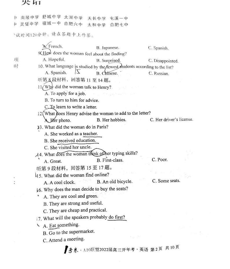 安徽省A10联盟2022届高三开年考英语试题及答案第2页