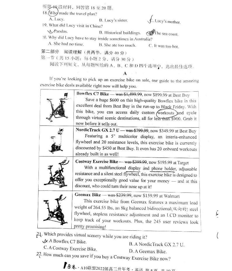 安徽省A10联盟2022届高三开年考英语试题及答案第3页